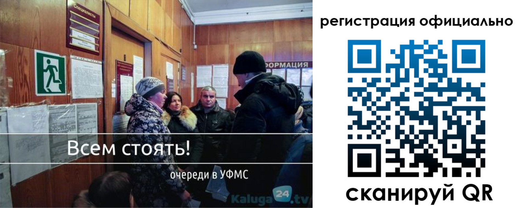 временная регистрация для всех в Людиново