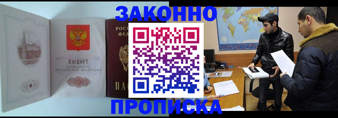 временная регистрация гарантия в Людиново