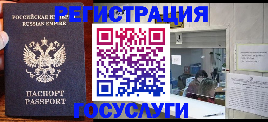 прописка ребенка в Людиново