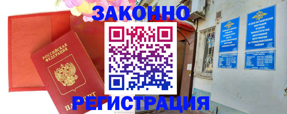 временная регистрация адрес в Людиново